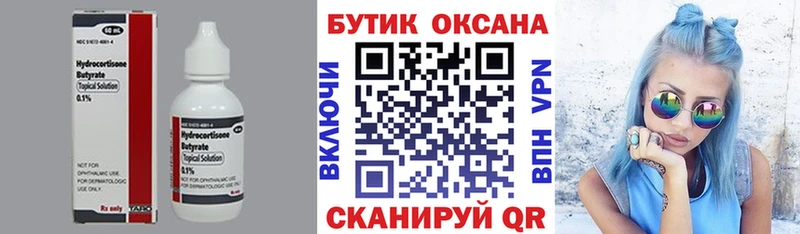Бутират жидкий экстази OMG ссылка Гатчина