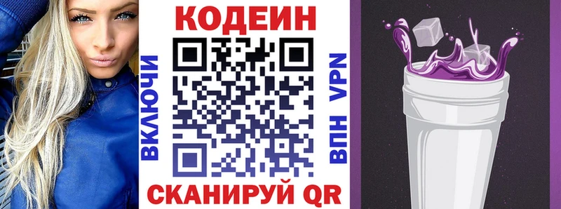 купить  цена  Гатчина  Кодеиновый сироп Lean напиток Lean (лин) 