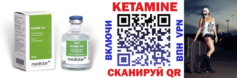 ОМГ ОМГ маркетплейс  продажа наркотиков  Гатчина  Кетамин ketamine 