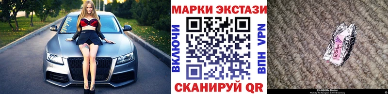 магазин  наркотиков  Гатчина  Марки 25I-NBOMe 1,8мг 
